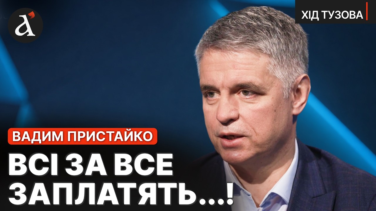 🔥Китаю дадуть ляпаса... Пристайко про війну в Ірані, катастрофу з нафтою та проблеми в Україні