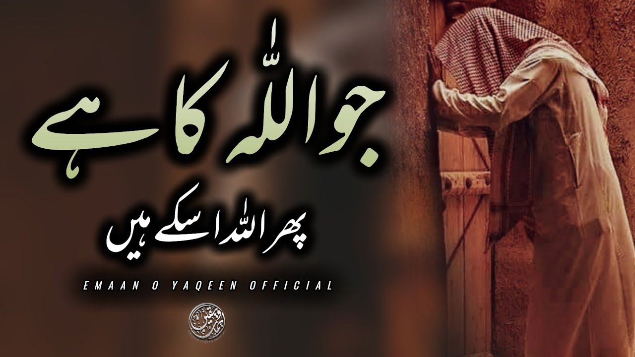 Heart Touching Statement | Whoever belongs to Allah, Allah belongs to him | Dr. Naushad Sahab