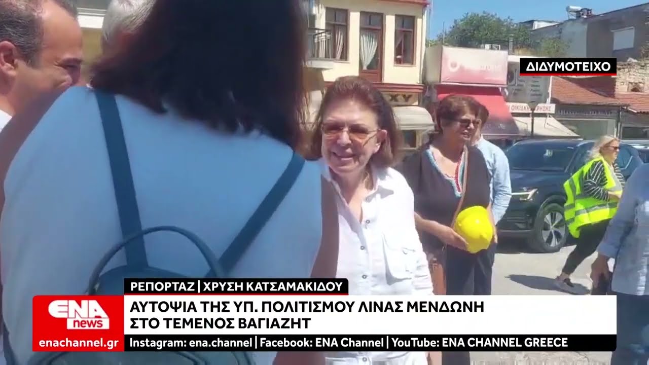 &Alpha;&upsilon;&tau;&omicron;&psi;ί&alpha; &tau;&eta;&sigmaf; &Upsilon;&pi;. &Pi;&omicron;&lambda;&iota;&tau;&iota;&sigma;&mu;&omicron;ύ &Lambda;ί&nu;&alpha;&sigmaf; &Mu;&epsilon;&nu;&delta;ώ&nu;&eta; &sigma;&tau;&omicron; &tau;έ&mu;&epsilon;&nu;&omicron;&sigmaf; &Beta;&alpha;&gamma;&iota;&alpha;&zeta;ή&tau; &sigma;&tau;&omicron; &Delta;&iota;&delta;&upsilon;&mu;ό&tau;&epsilon;&iota;&chi;&omicron;