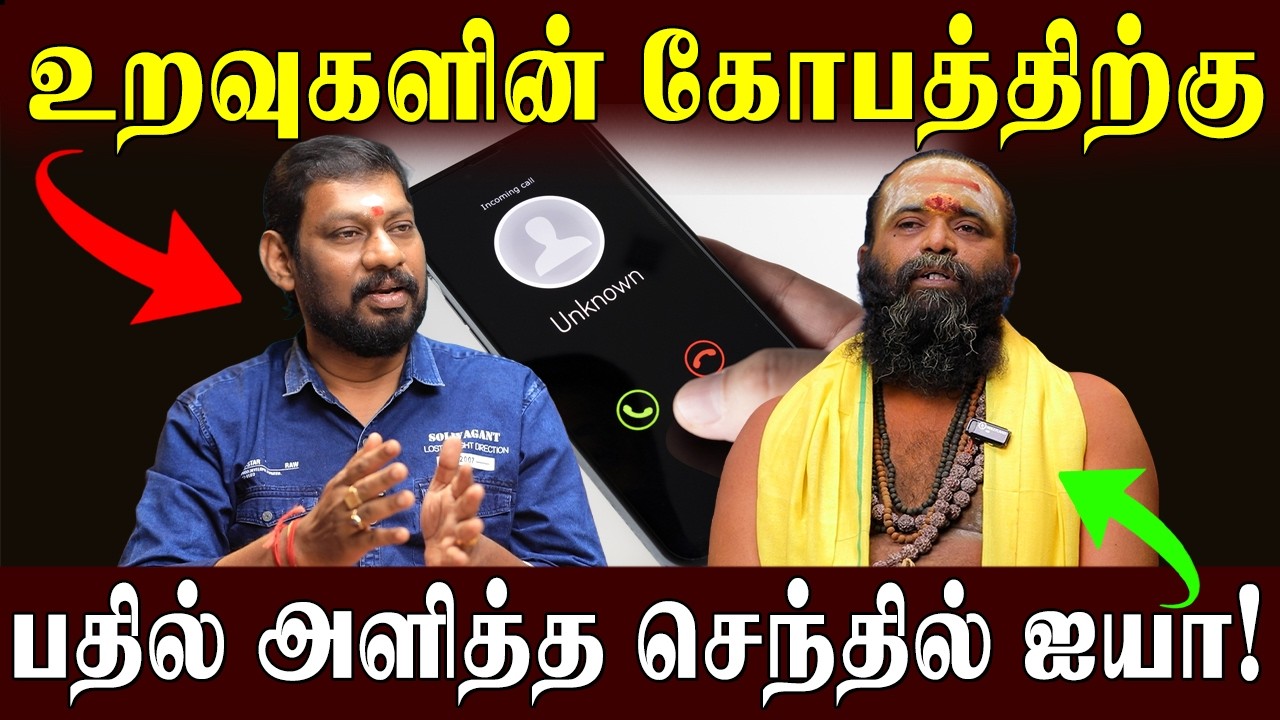 🙏 மன்னிக்கவும்! எல்லா அழைப்புகளையும் ஏற்க முடியவில்லை  காரணம் இதுதான்! | Senthil Kumar