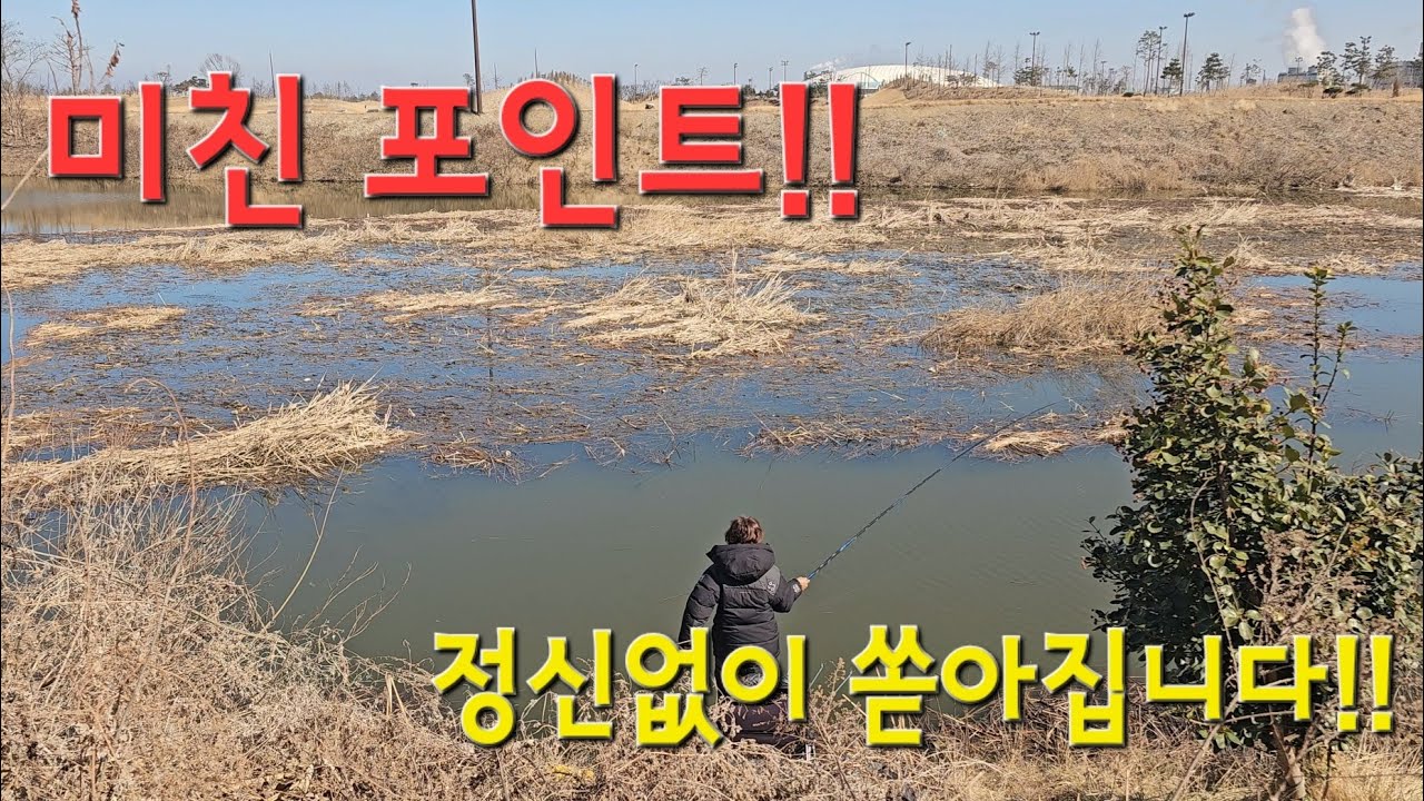 보는 순간 미쳤다!! 꾼이 홀딱 반한 미친 포인트!! 폭풍 입질?!