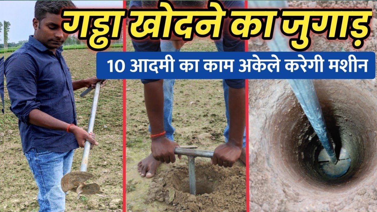 Manual Hand Earth Auger Machine Upgrade Model // Post Hole Digger