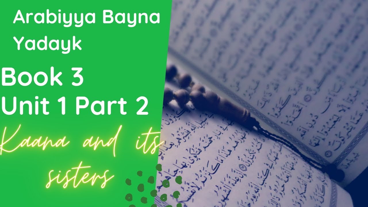 Arabiyya Bayna Yadayk | Book 3 | Unit 1 | Part 2 | كان وأخواتها