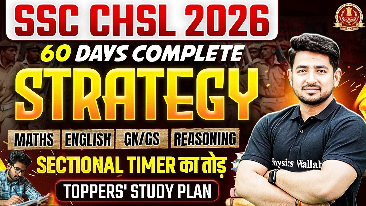 SSC CHSL Notification 2026 | 60 Days Complete Strategy | SSC CHSL Toppers Study Plan | SSC Wallah