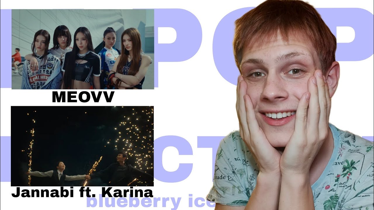 ВАУ! MEOVV - 'HANDS UP' и Jannabi ft. Karina - 'May the TENDERNESS be with you!' || РЕАКЦИЯ