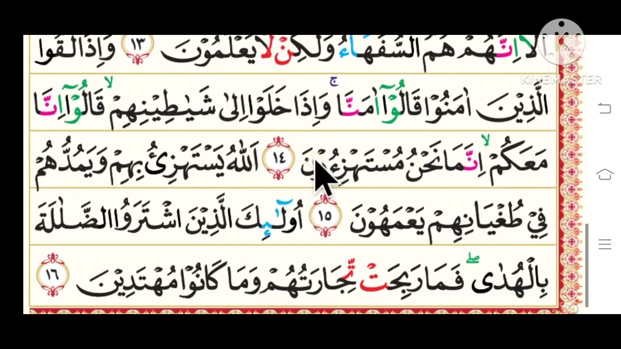Belajar Membaca Alquran Surah Al Baqarah Juz 1 || pakai nada ini agar mudah membaca Alquran