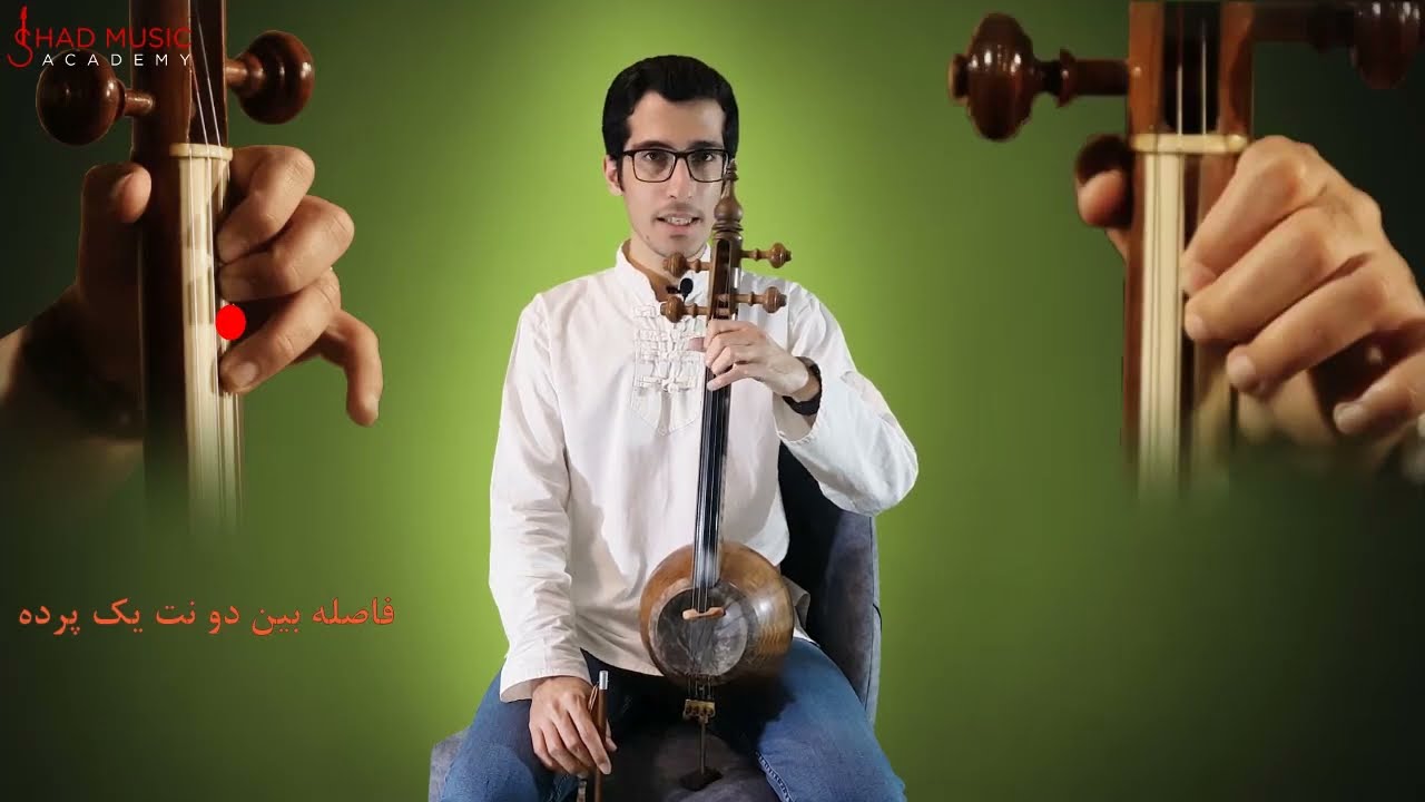 Chapter 6 - آموزش حرفه ای ساز کمانچه - Kamancheh Course