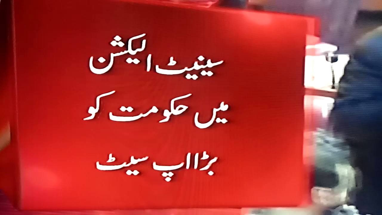 yousuf Raza gilani win