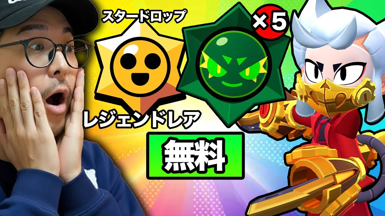 【ブロスタ】課金しまくって無料報酬をゲットしたいブロスタ