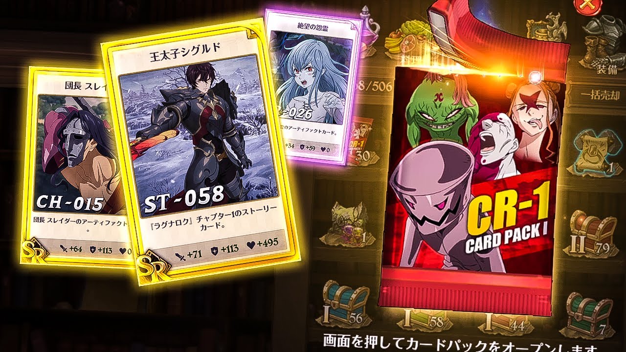 First EVER Pack Opening in Grand Cross History!!!! | Seven Deadly Sins: Grand Cross