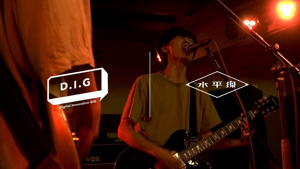 【DIG PLAY #63】水平線 スタジオライブ｜旅するロックンロール