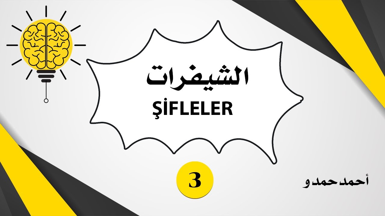 الشيفراتşifleler3