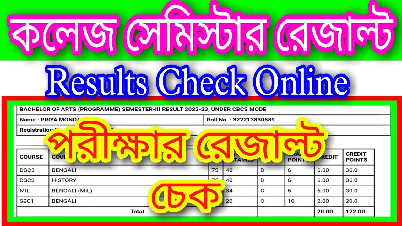 WBSU Semester 1 2 3 4 5 6 Results Online Results Download || West Bengal State University Results