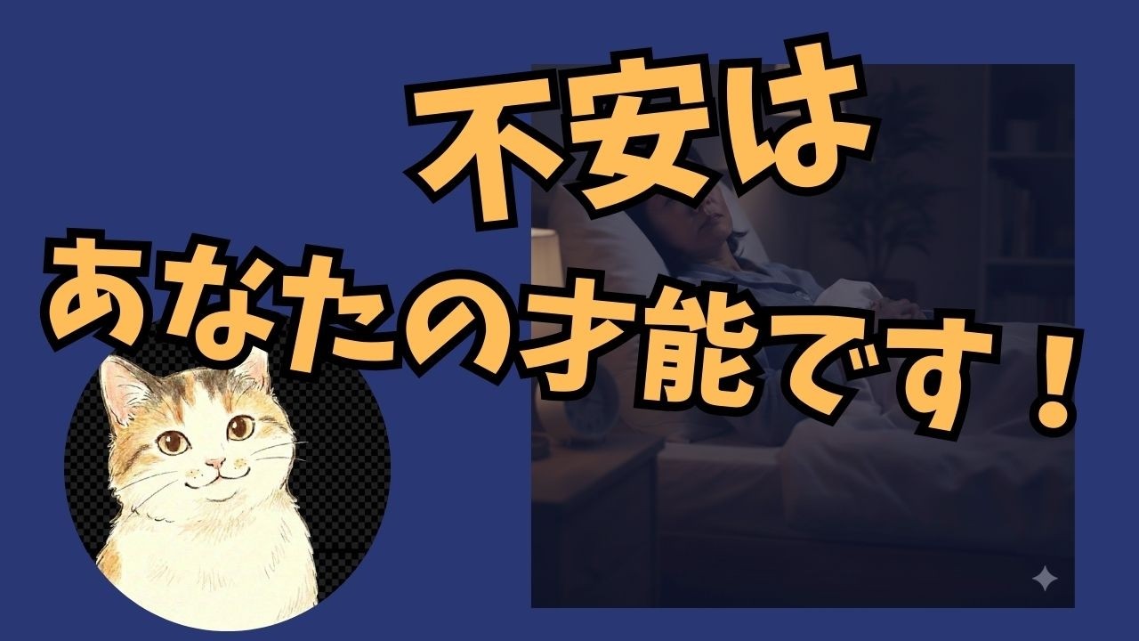 【老後の不安】実は脳が『暇』なだけ！？不安遺伝子を味方につける驚きの方法