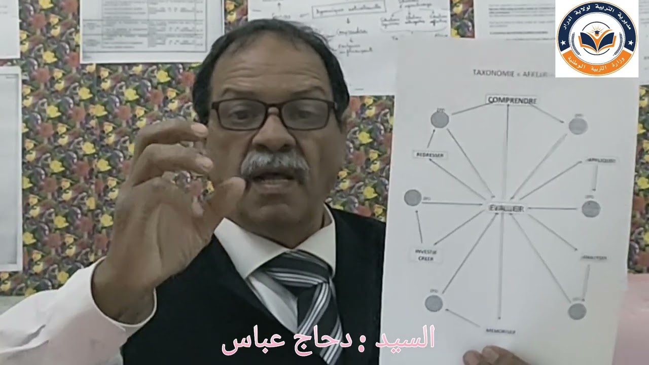 مقابلة مع السيد دحاج عباس مفتش التعليم المتوسط للغة الفرنسية ، حول كتابه le contrôle tue l'école