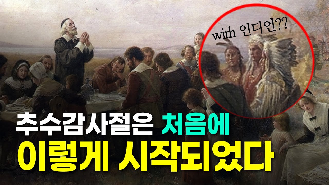 우리가 구할 것 (추수감사절엔 이 영상을)