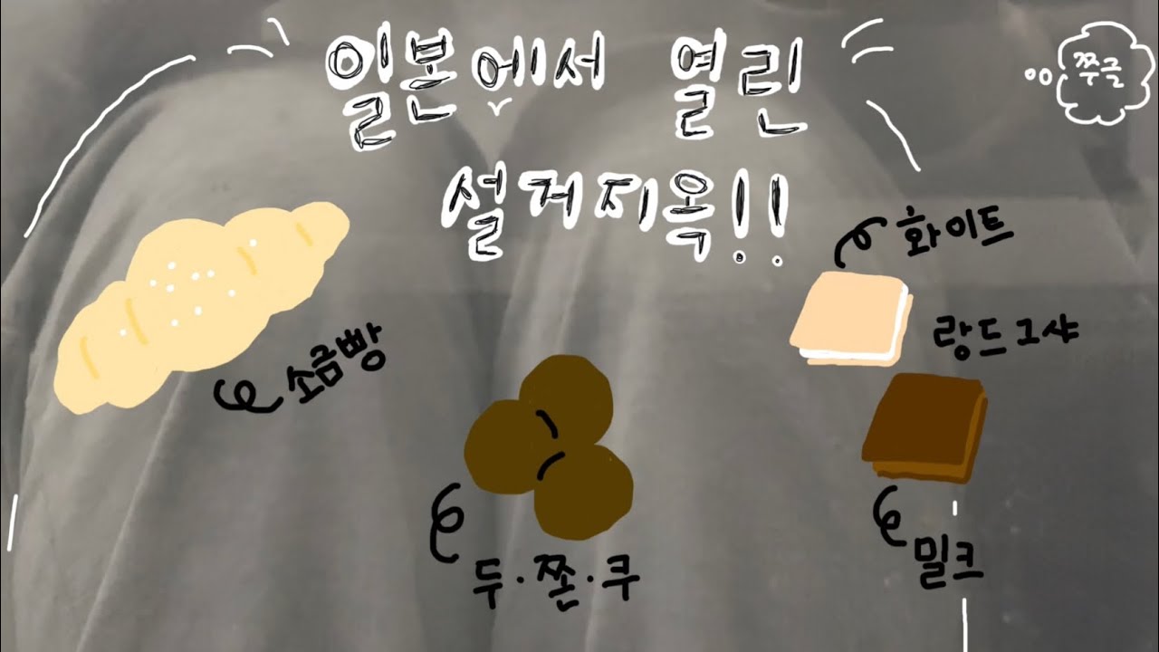소금빵 장인분들 모십니다.