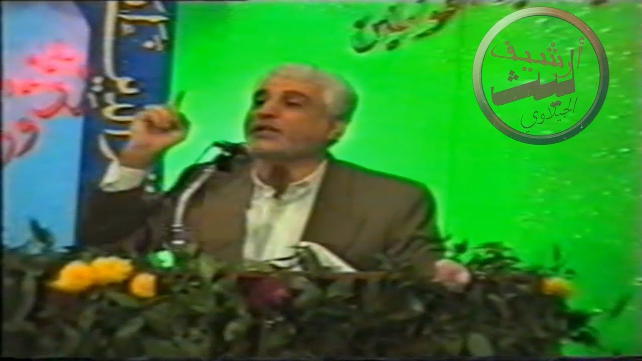 ابو بشير النجفي - ليلة فرحة و كمرة (ميلاد الامام علي ع) عام 1997