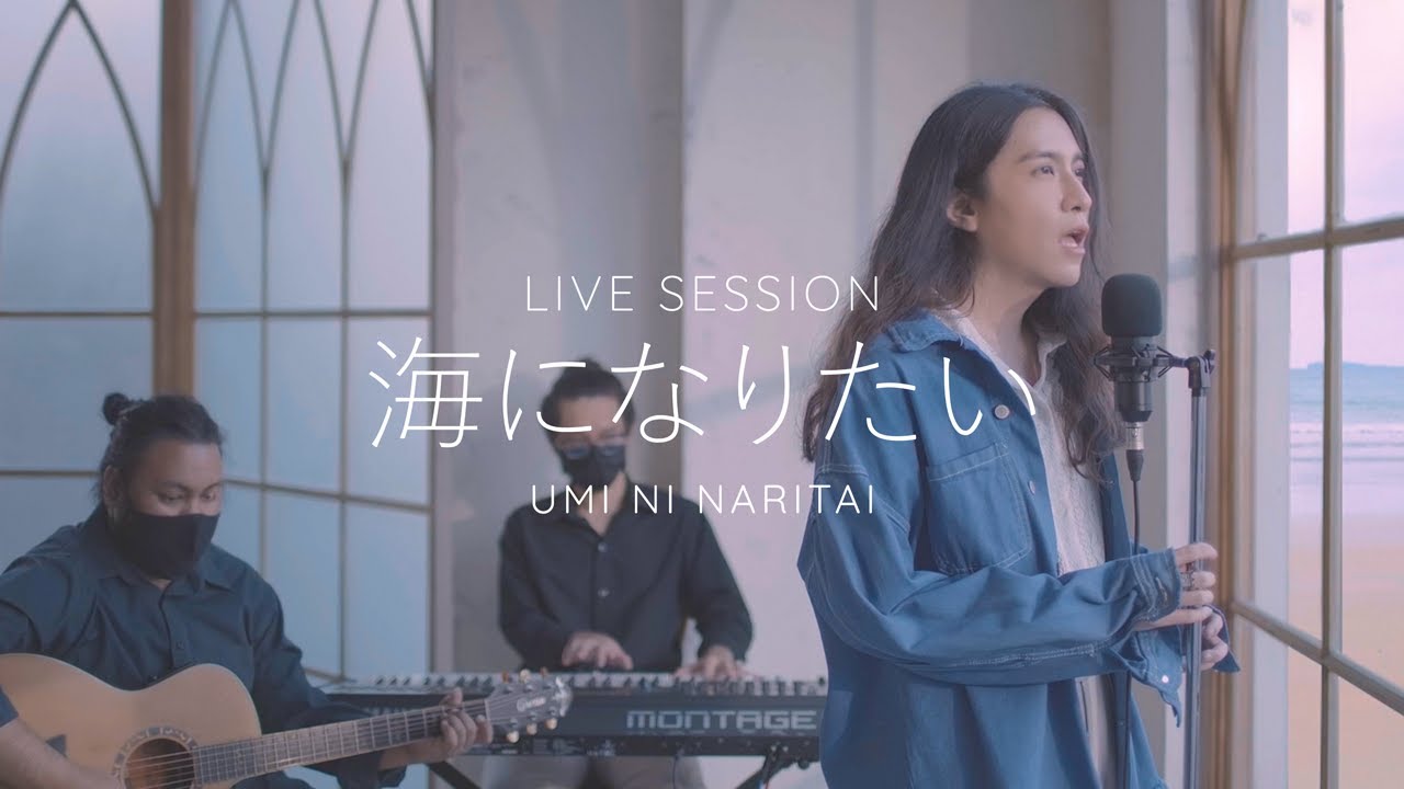 海になりたい - SIN【LIVE SESSION】