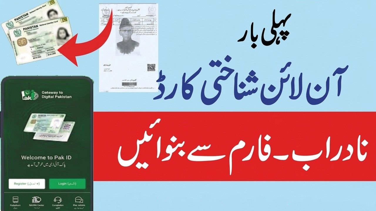 First Time Nadra ID Card Apply Online with Nadra B Form in 2026