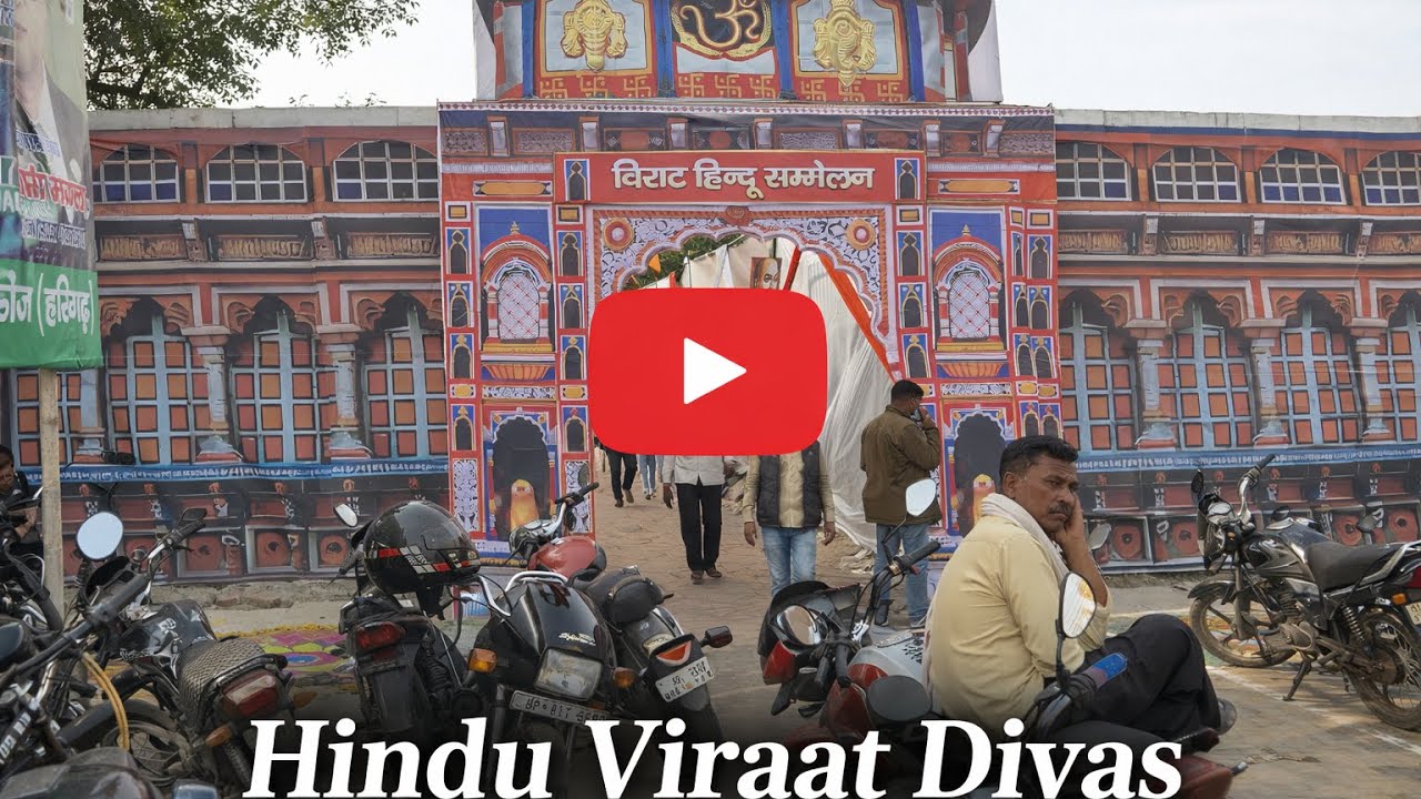 Hindu viraat diwas 🤑