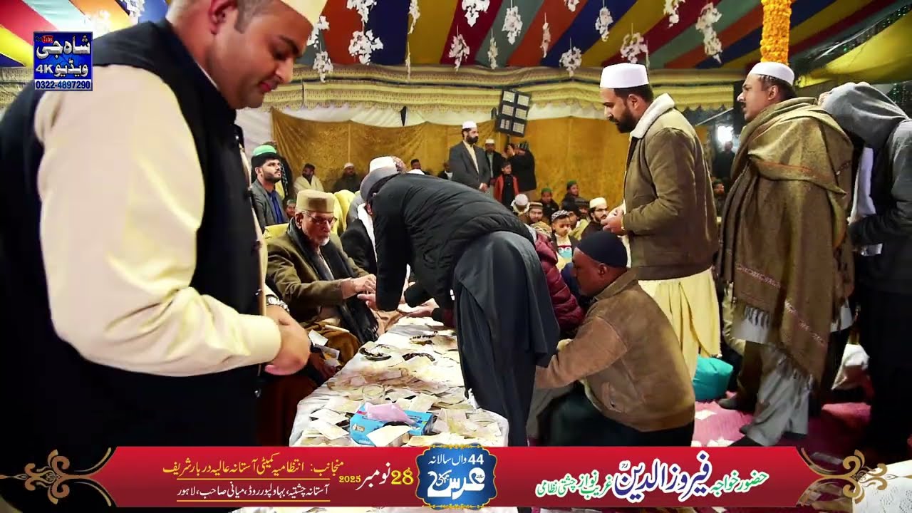 Mera Khawaja Feroz Sarkar Ay Gya Mangatay Tera - Urras Mubarak - 2025 - Inam Ullah Saeed Ullah Qawal