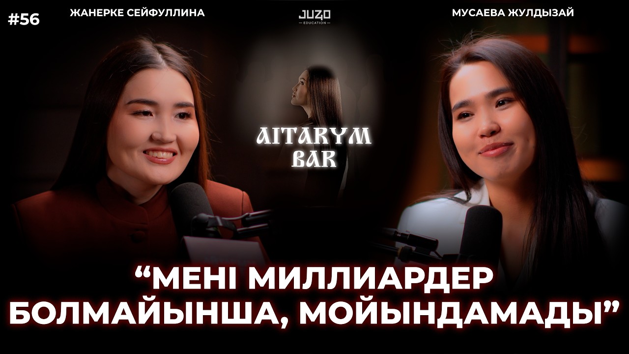 Қазақстан тарлық етіп жатыр | Бизнестегі топ-3 қателік | Жұлдызай Мұсаева