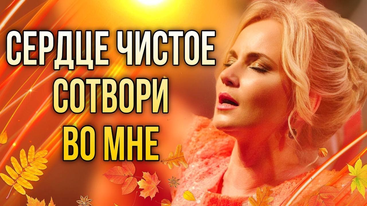ПОМИЛУЙ, БОЖЕ. Псалом 50. Сознаю свои преступления! Сильная МОЛИТВА ПОКАЯНИЯ!