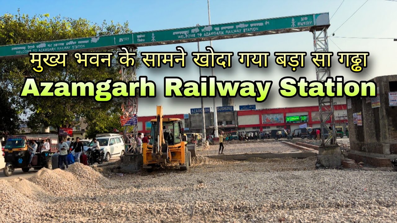 Azamgarh Railway Station New Update | मुख्य भवन के सामने खोदा गया बड़ा सा गढ्ढा 