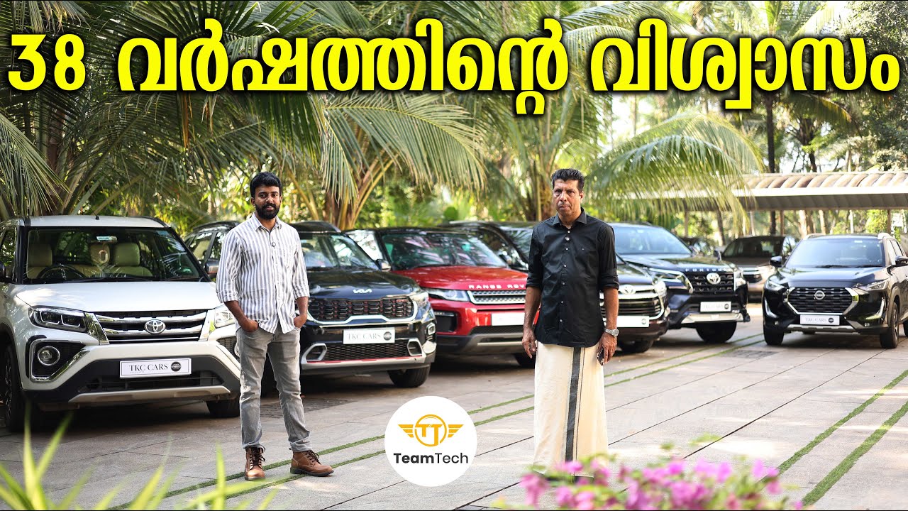 ഏത് കാറിനും വിളിക്കാം | USED CAR FOR SALE | TKC CARS EP 1354