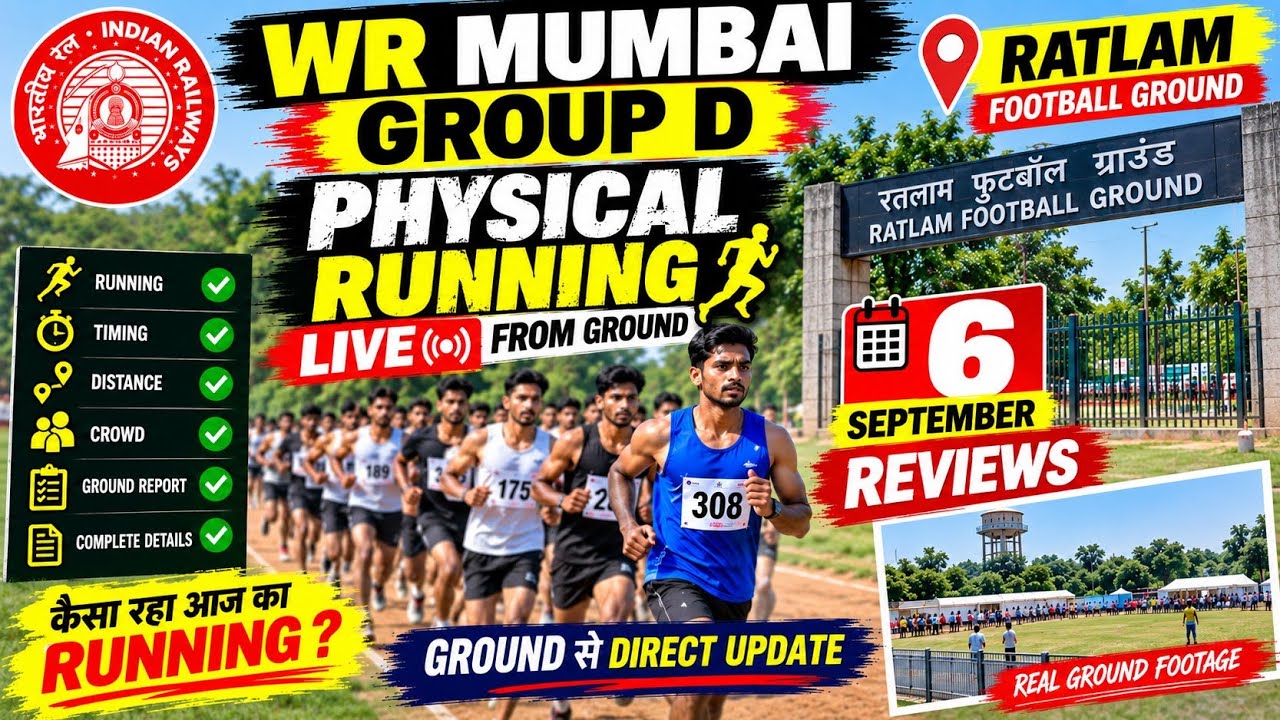 🔥 WR Mumbai Group D Physical Running | 6 September Ratlam Ground Review 🔴 LIVE | पूरा Ground Update