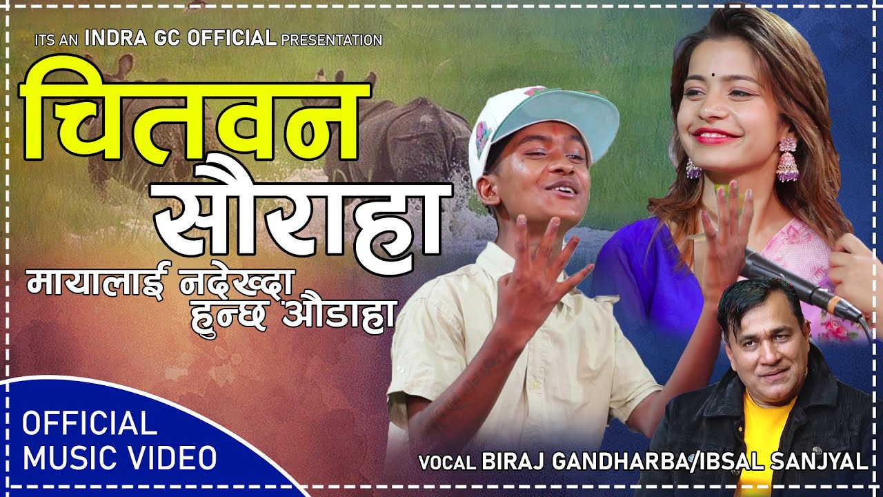 रिया खड्का पछि विराजले गाए  खतरा गीत Chitawan Sauraha || चितवन सौराहा || By Ibsal Sanjyal &  Biraj
