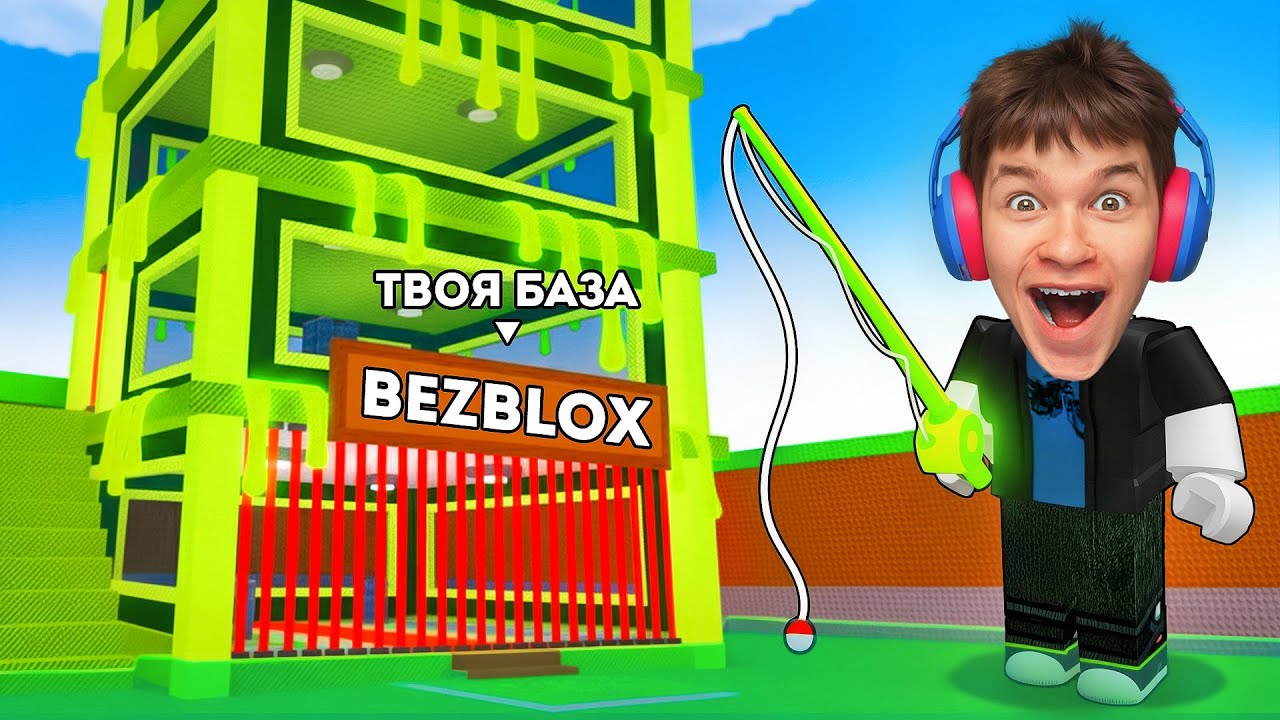 ПЕРВЫЙ В МИРЕ ПОЛУЧИЛ САМУЮ РЕДКУЮ БАЗУ В STEAL A BRAINROT! 😱