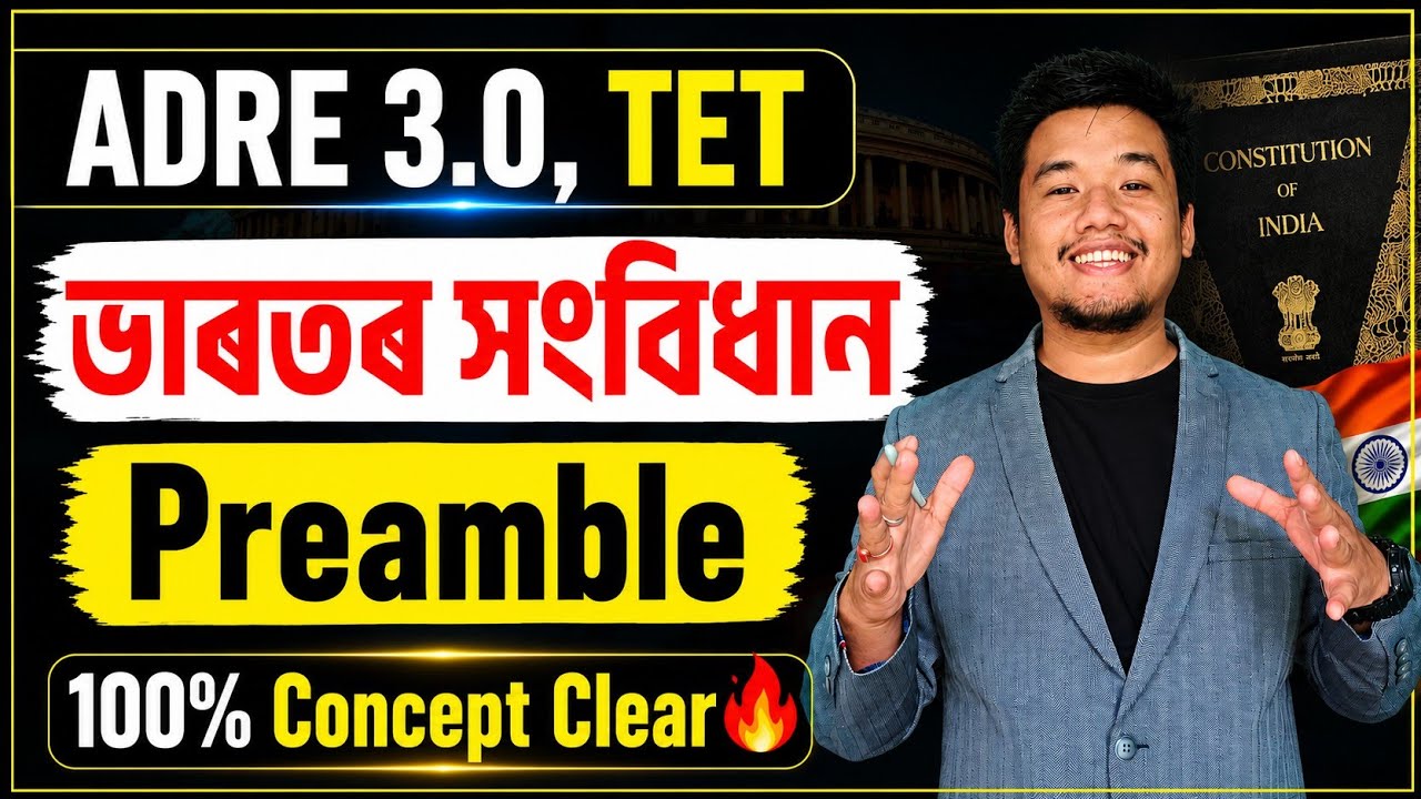(L6)- Preamble (ভাৰতৰ সংবিধান) Indian Constitution । ADRE 3.0 । TET, Assam Police