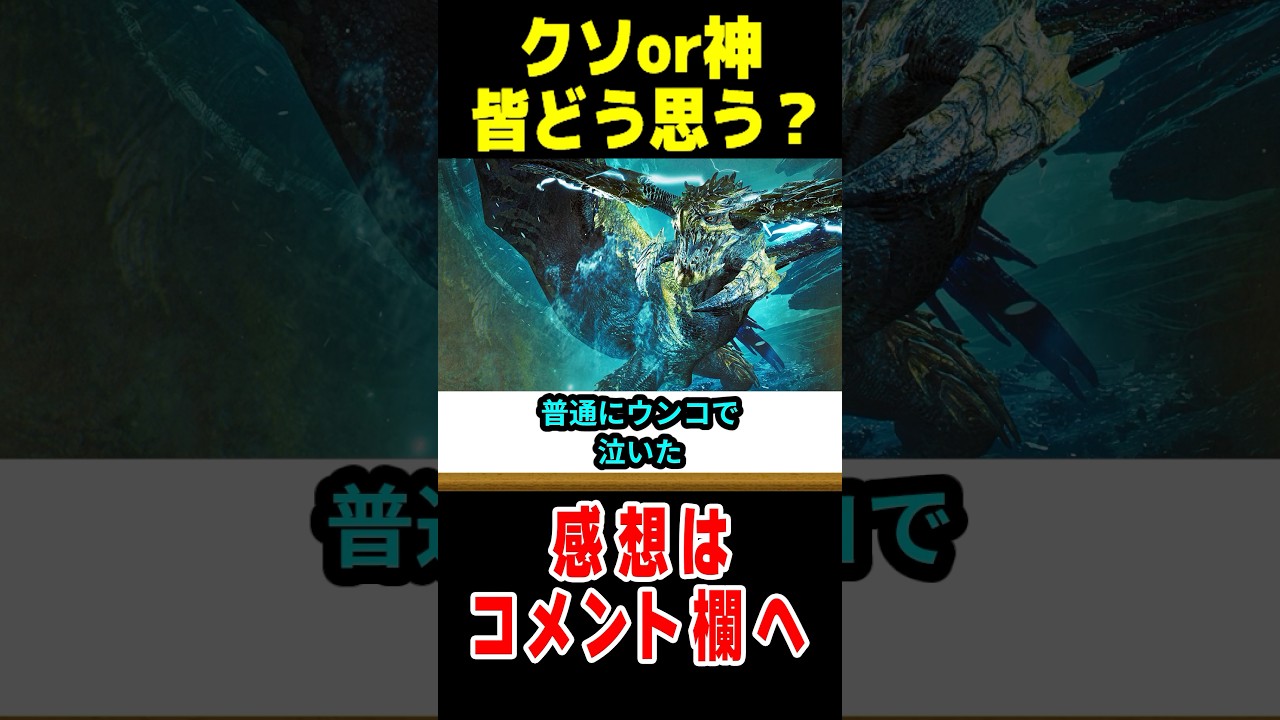 【モンハンワイルズ】歴戦王レダウ正直どうでした？#なべぞー #モンハン #解説