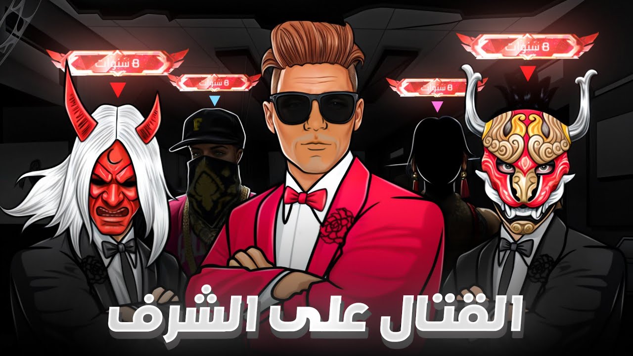 أدم شكلاطة💀 القتال على شرف 🔥🤡