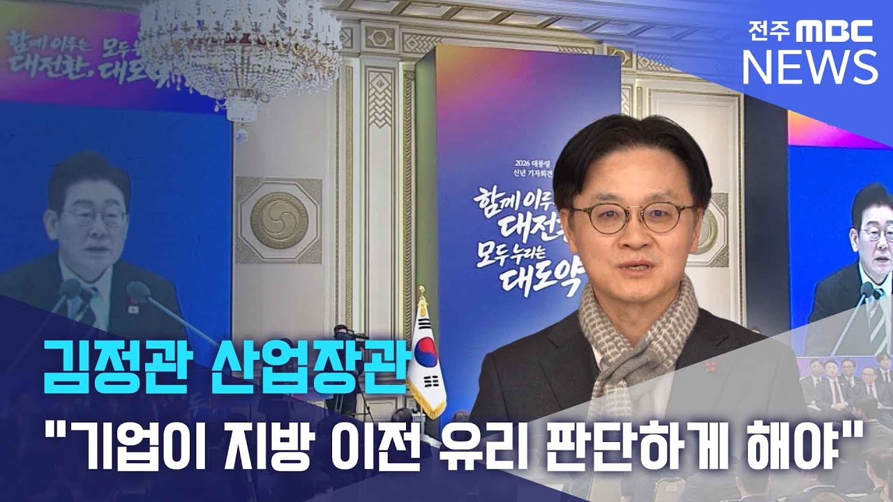 김정관 산업장관 