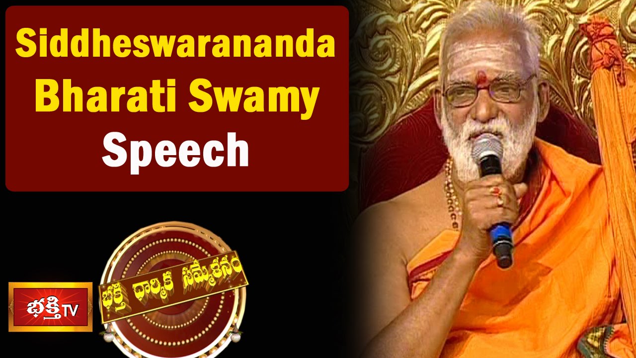 Sri Siddheswarananda Bharati Swamy Speech at Shilpakala Vedika || Bhakthi Dharmika Sammelanam
