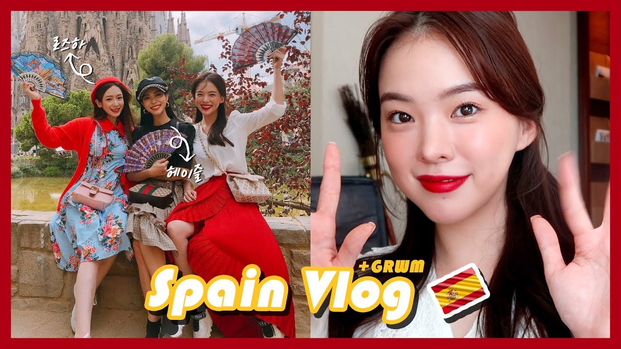 [Eng] 💃🏻스페인 여행 vlog + 🇪🇸스페인 메이크업 grwm with 헤이즐, 로즈하 l 오늘의하늘 Haneul