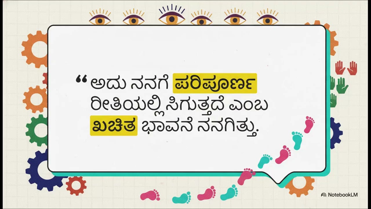 ನೇರಳೆ ಹ್ಯಾಂಡ್ ಬ್ಯಾಗ್ ನ ಸಾಕ್ಷಾತ್ಕಾರ