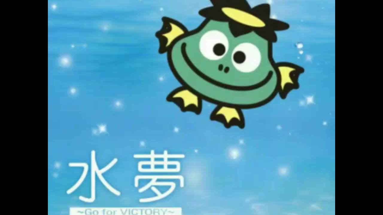 水夢『Victory Ceremony』
