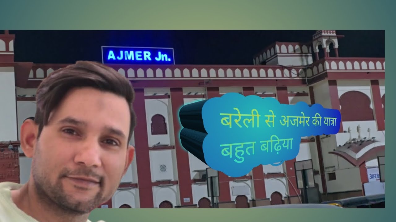 अजमेर जा रहे हैं बहुत खुशी है verry funny #bareilly #ajmersharif #ajmerdargah #explore #vlog 