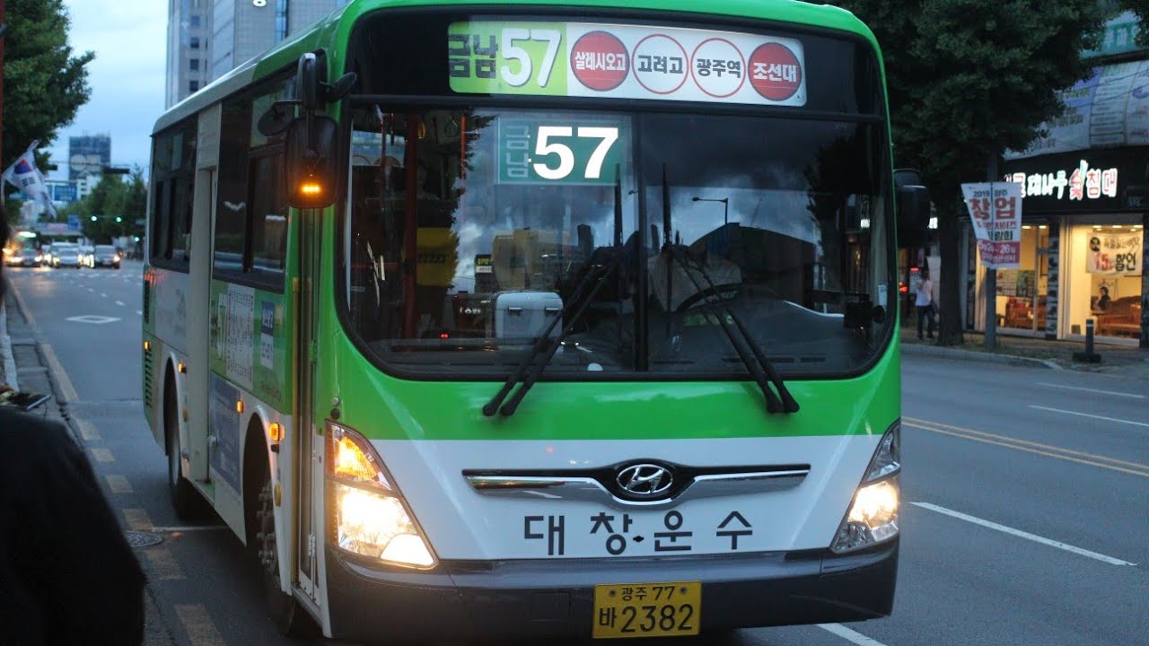 금남57 살레시오고~조선대해오름관 (10/10)
