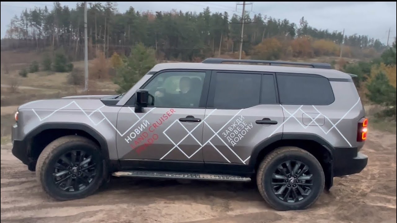 ￼ Toyota Land Cruiser Pradо  250 на бездорожье