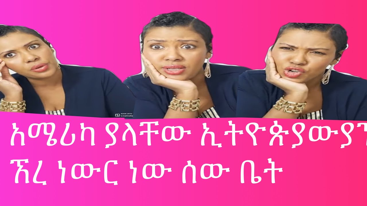 አማቴን