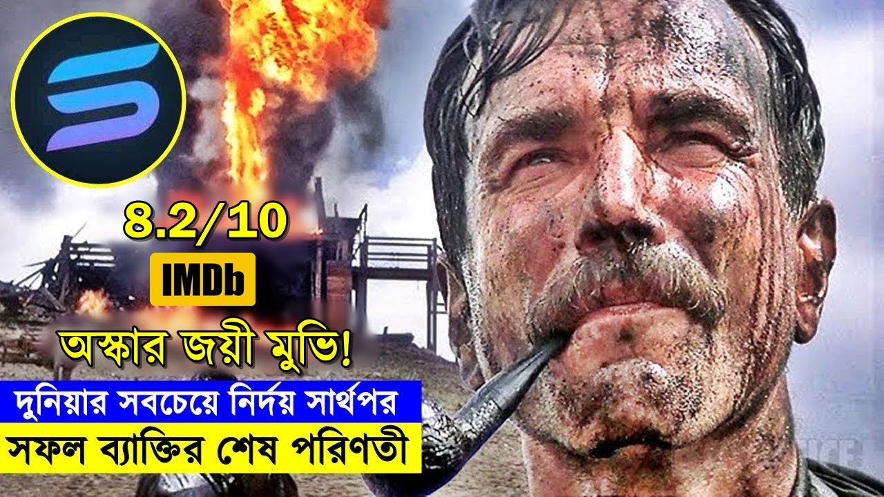 এক গরিব দিন মজুর যখন গরীবের রক্তচুষে ধনী কিন্ত শান্তি পায় না !! - movie explain in bangali