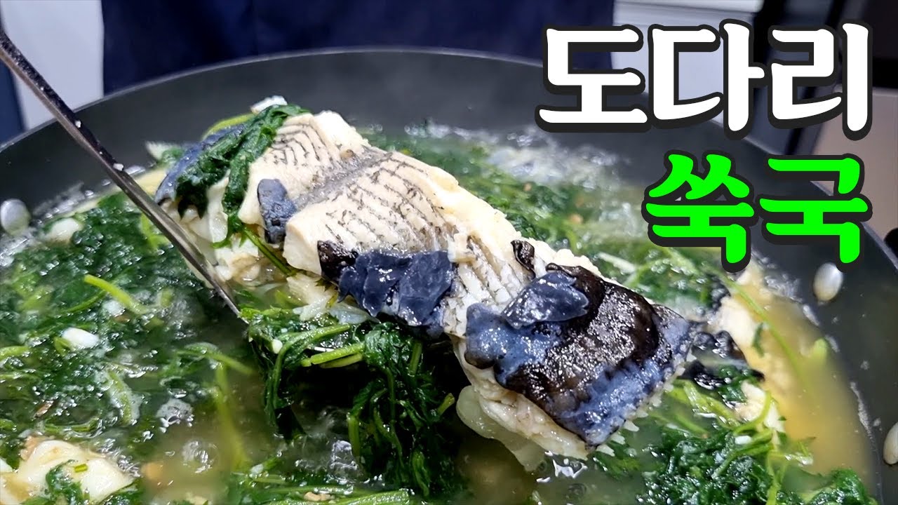 봄 보양식 도다리 쑥국 이렇게 끓이면 기가 막힙니다