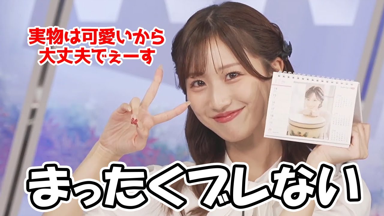 【田辺真南葉】ブレないお天気お姉さんこのキャラのまま突き進んで頂きたい…