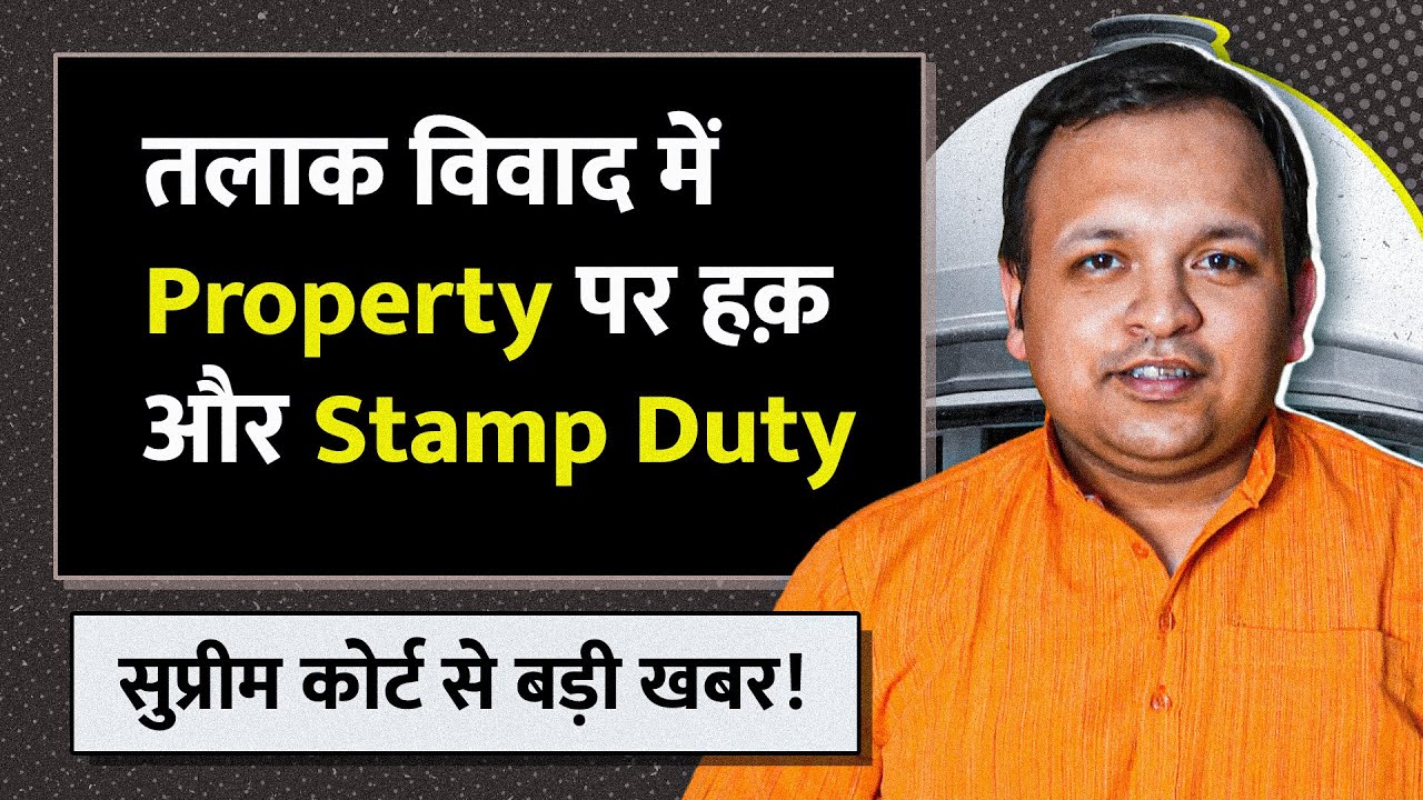 Supreme Court on Divorce & Property | Wife Exempt from Stamp Duty in Landmark Judgment