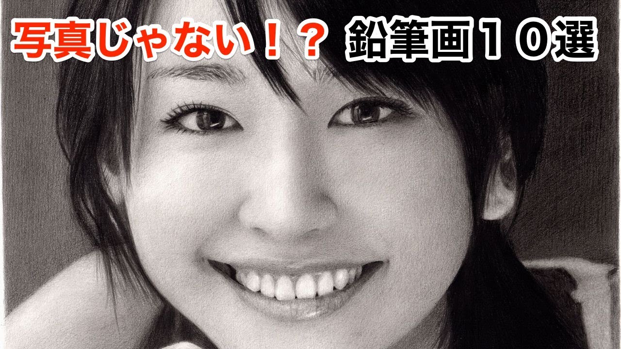 【驚愕】写真じゃない！？人気女優の似顔絵鉛筆画１０選【メイキング】